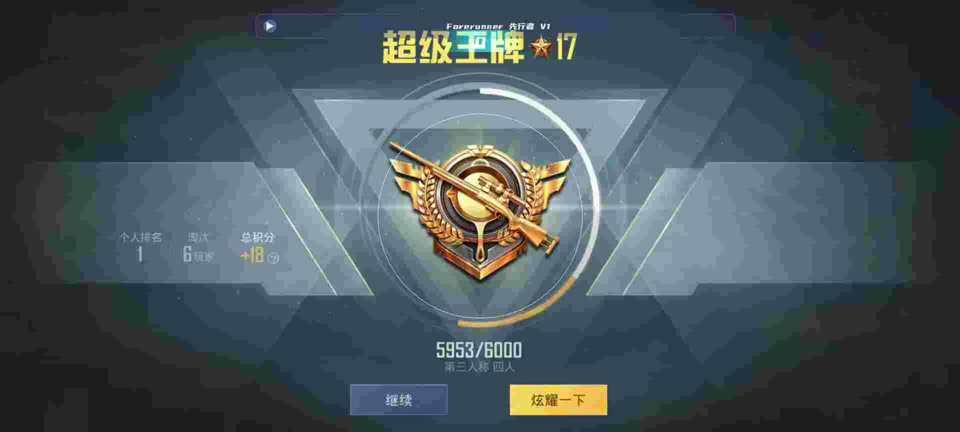和平精英鸡腿辅助自瞄 - 火焰鸟火焰鸟的声音辅助预览图